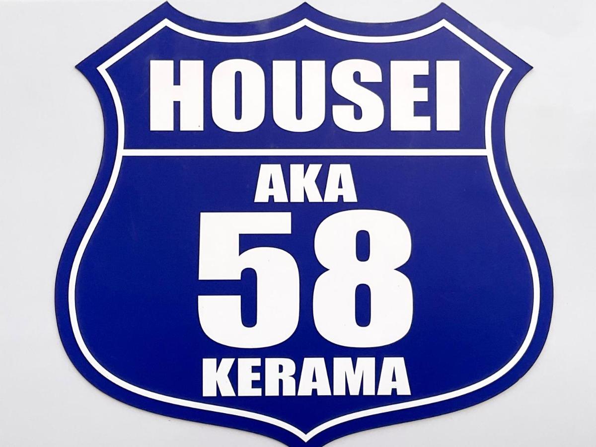 Housei Hotel Aka Bagian luar foto